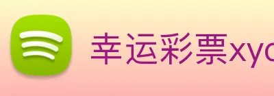 幸运彩票xycp Logo